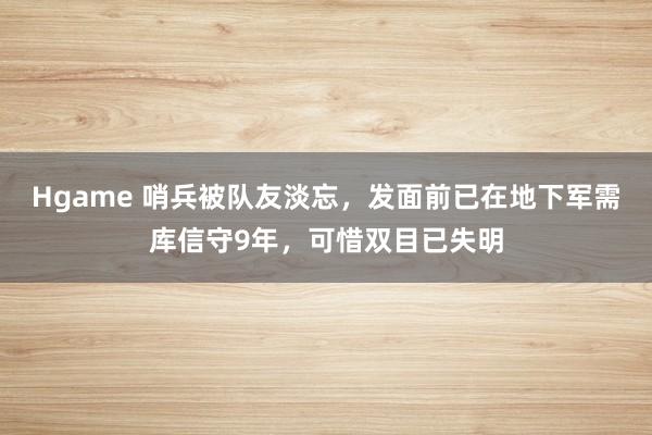 澳门在线赌钱娱乐网入口 杀东说念主犯惧罪潜逃16年，被持时成空门高僧，天窗压10万现款随时潜逃
